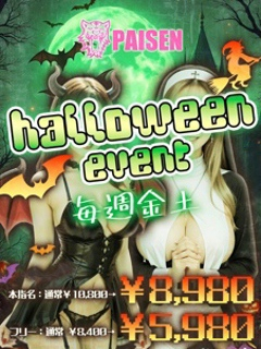 🎃 PAISEN HALLOWEEN EVENT 🎃