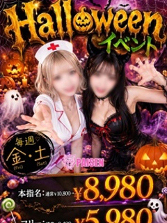 🎃 PAISEN HALLOWEEN EVENT 🎃