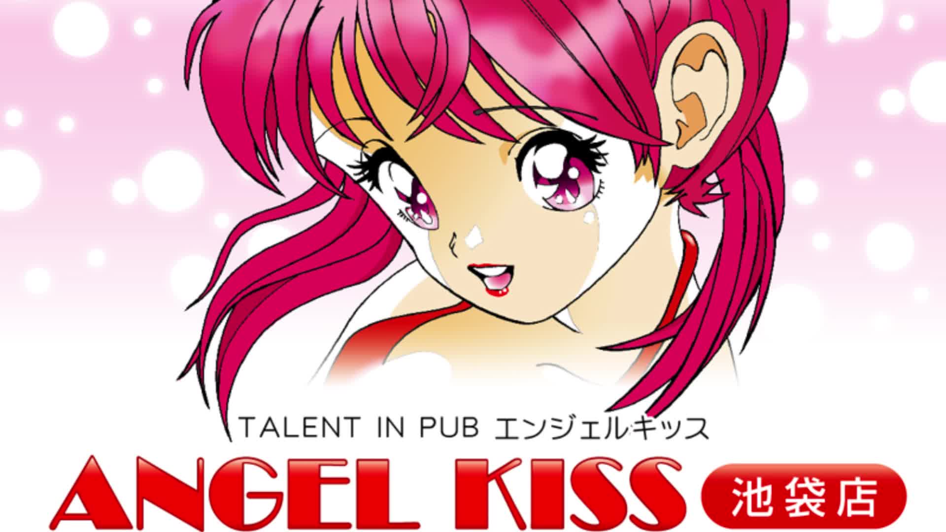 ANGEL KISS 池袋（エンジェルキッス イケブクロ）求人動画