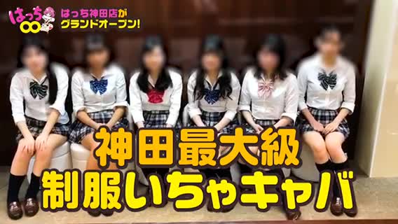 神田はっち8求人動画