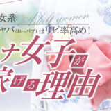 人妻・熟女系セクキャバ(おっパブ)はリピ率高め！オトナ女子が稼げる理由!!