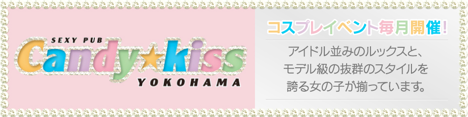 Candy kiss