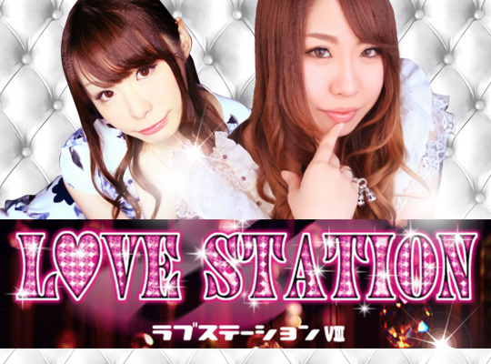 練馬 LOVE STATION8（ラブステーションエイト）