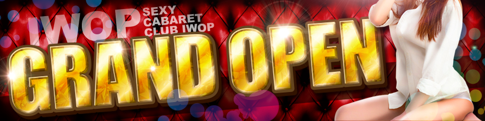 I.W.O.P(アイダブリューオーピー)