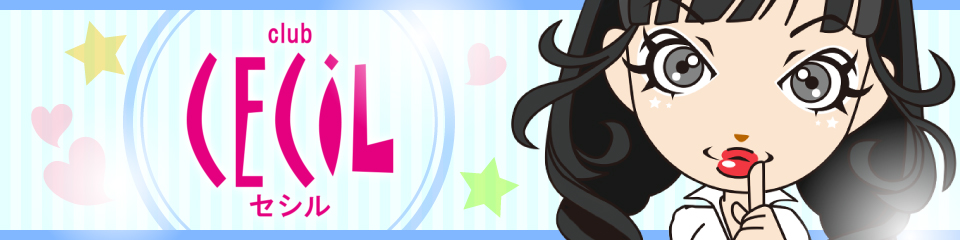 CECIL(セシル)