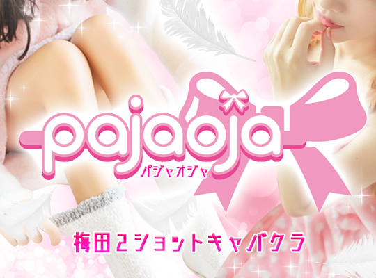 pajaoja(パジャオジャ)