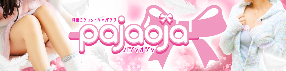 pajaoja(パジャオジャ)