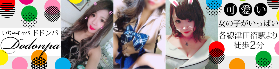 DODONPA(ドドンパ)