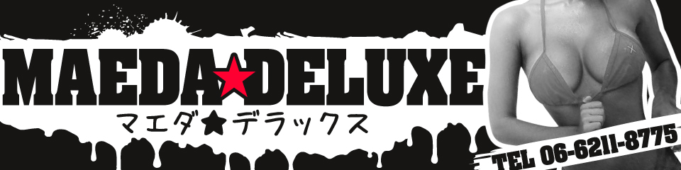 マエダ☆デラックス