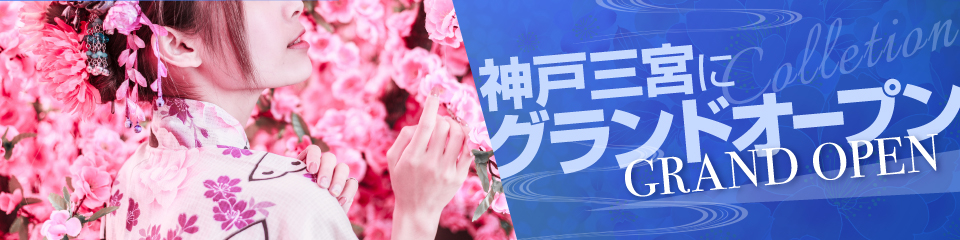 コレクション