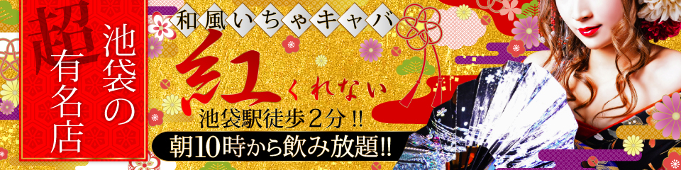 紅