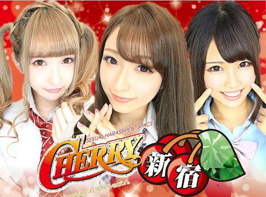 CHERRY 新宿(チェリーシンジュク)