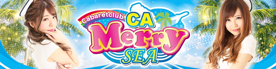 CA メリー SEA