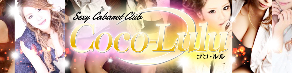 COCO-LULU(ココルル)