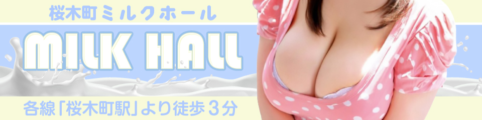 milkhall(ミルクホール)