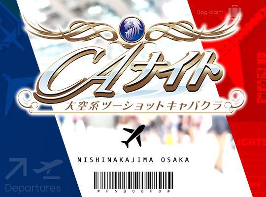 CAナイト(シーエーナイト)