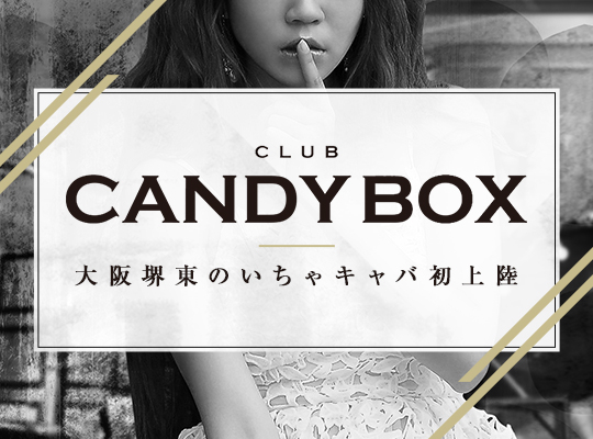 CANDYBOX(キャンディボックス)
