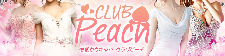 池袋 Club Peach(ピーチ)