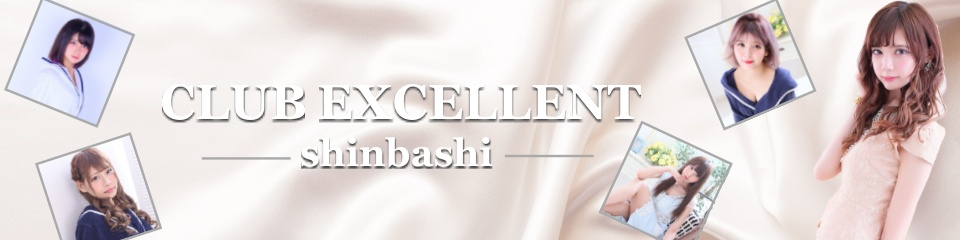 新橋 Excellent(エクセレント)