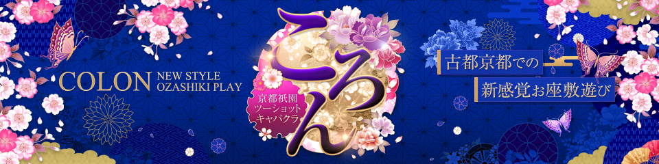 ころん