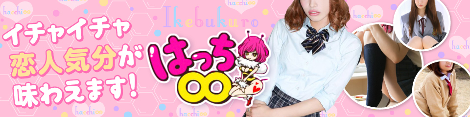 はっち8