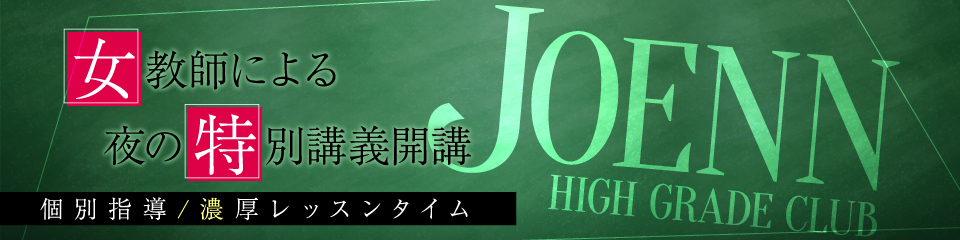JOENN