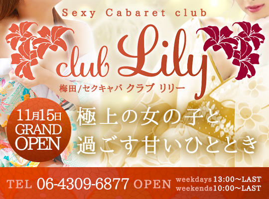 大阪 梅田すべてのおっパブ 2ショットキャバ いちゃキャバの一覧ページ ぱふぱふなび ぱふなび