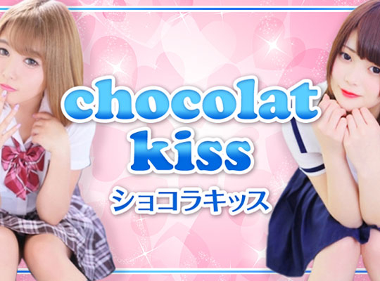 chocolatKiss