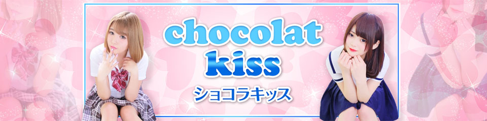 chocolatKiss