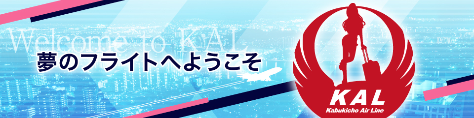 club KAL(クラブカル)