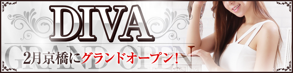 DIVA(ディーバ)