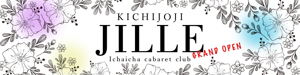 JILLE(ジル)
