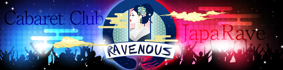 Ravenous(ラヴィナス)