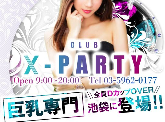 X-PARTY（エックスパーティー）