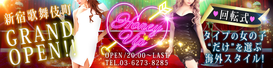 Honey Vip(ハニービップ)