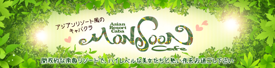 MONSOON Cafe