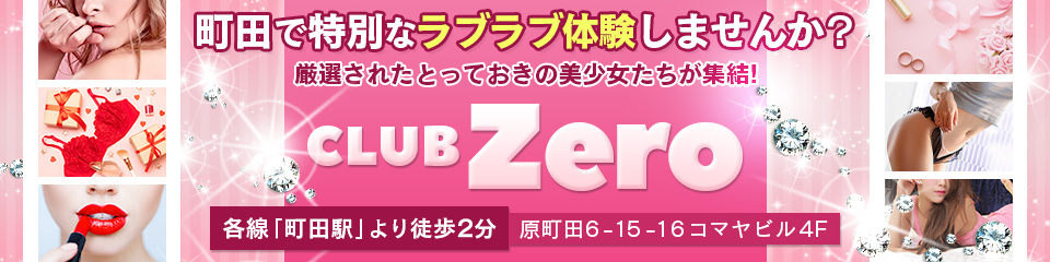 CLUB Zero