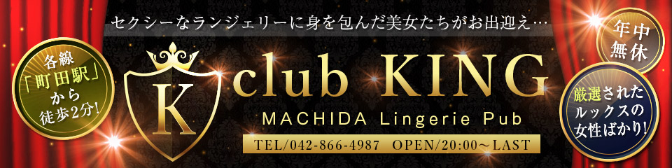 club KING