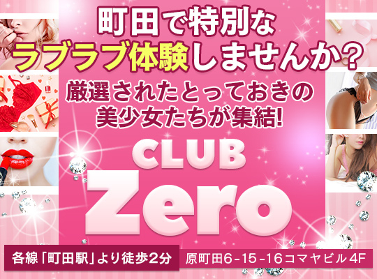 CLUB Zero