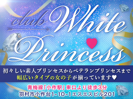 club White Princess