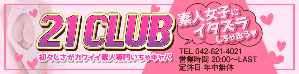 21CLUB