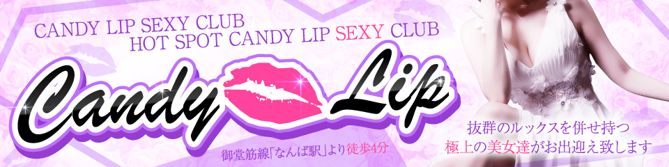 Candy Lip(キャンディリップ）