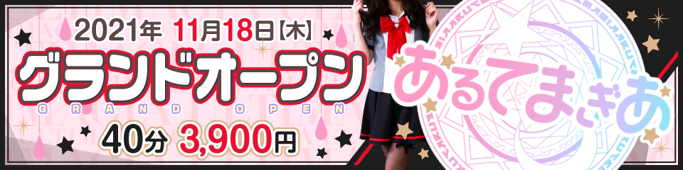 あるてまぎあ