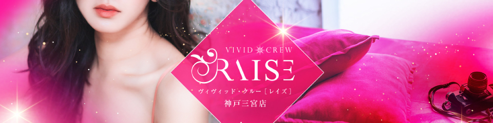 VIVIDCREW RAISE 神戸三宮店