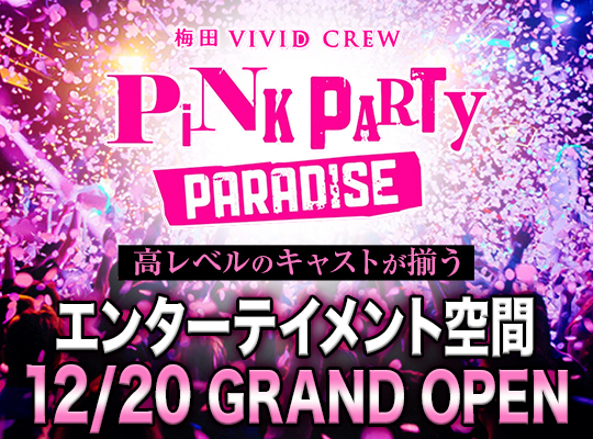 VIVIDCREW Pink Party Paradise　梅田店