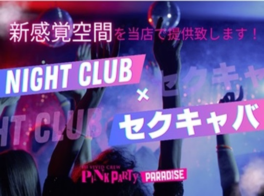 VIVIDCREW Pink Party Paradise　梅田店