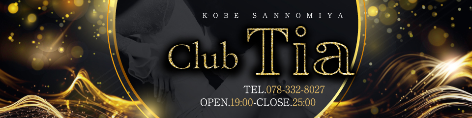 Club Tia（ティア）