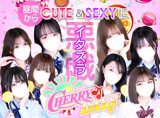 池袋CHERRY DAYS(イケブクロチェリーデイズ)