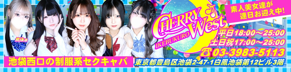 CHERRY WEST