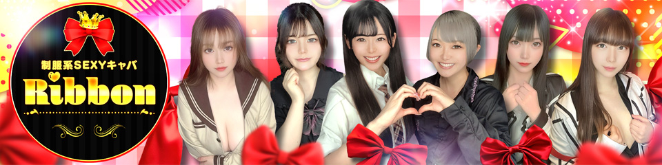 ribbon